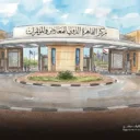 مركز القاهرة الدولي للمعارض والمؤتمرات