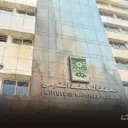 معهد التخطيط القومي - القاهرة