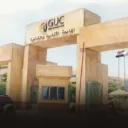 الجامعة الألمانية - القاهرة