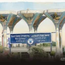 جامعة قناة السويس - الإسماعيلية